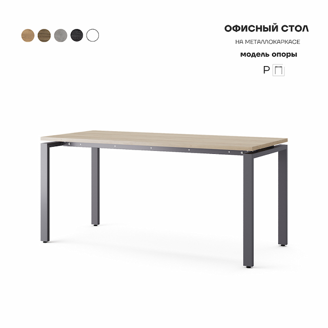 Стол офисный Kobor P-120/70 graphite/natural