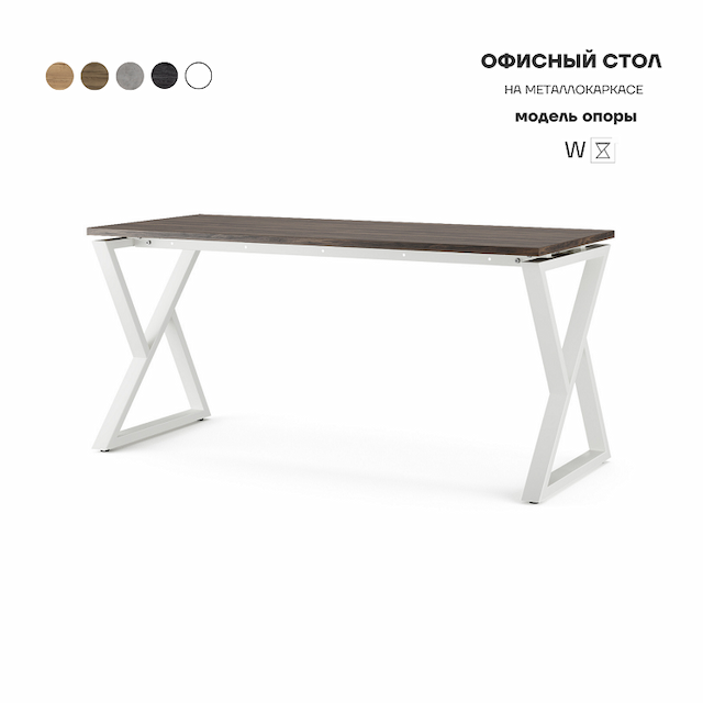 Стол офисный Kobor W-160/70 white/charlston