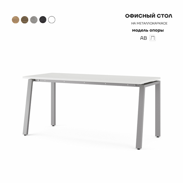 Стол офисный Kobor AB-140/60 aluminum/premium