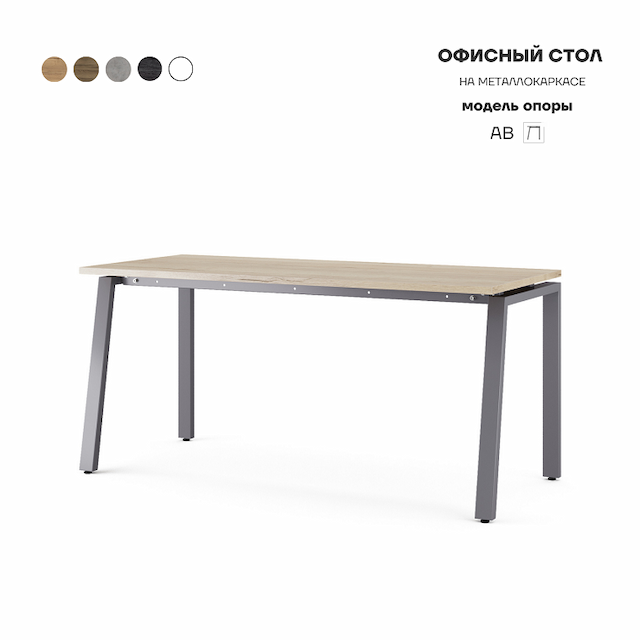 Стол офисный Kobor AB-180/60 graphite/natural