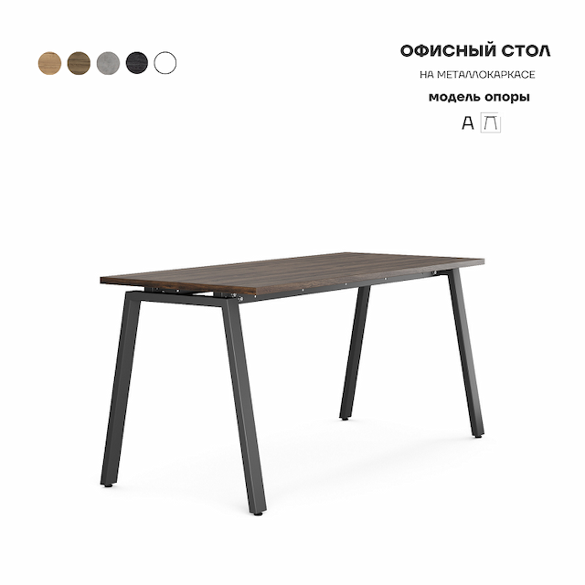 Стол офисный Kobor A-80/70 black/charlston